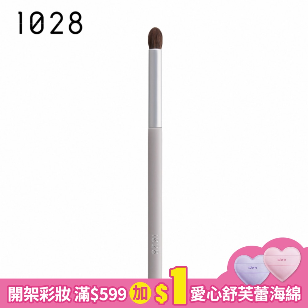1028 匠人系迷你鉛筆眼影刷 ME14