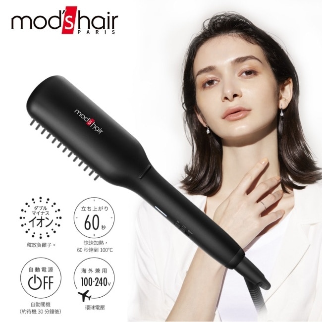 mod,s hair 負離子溫控電熱梳 整髮器 梳子