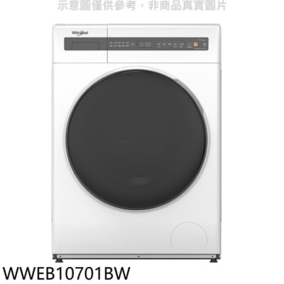 WHIRLPOOL 惠而浦【WWEB10701BW】10公斤滾筒洗衣機(含標準安裝)
