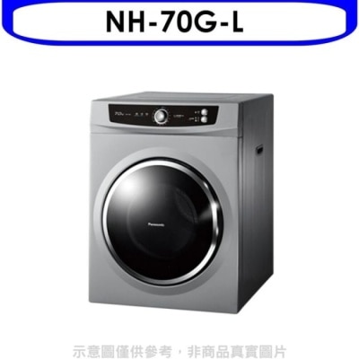 PANASONIC 國際牌 Panasonic國際牌【NH-70G-L】7公斤乾衣機(無安裝)
