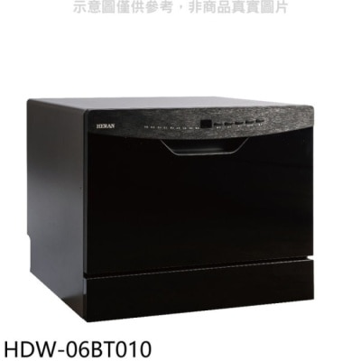 HERAN (全省安裝)禾聯【HDW-06BT010】6人份熱風循環洗碗機