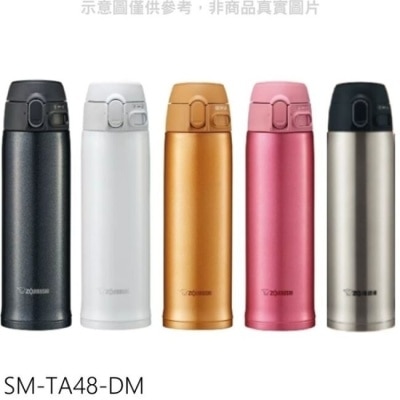 ZOJIRUSHI 象印 象印【SM-TA48-DM】480cc彈蓋超輕量(與SM-TA48同款)DM蜂蜜金保溫杯