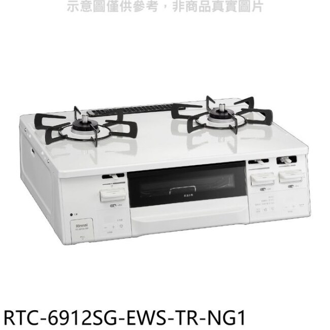 林內【RTC-6912SG-EWS-TR-NG1】HOWARO台爐式感溫二口爐小烤箱瓦斯爐天然氣(含標準安裝)