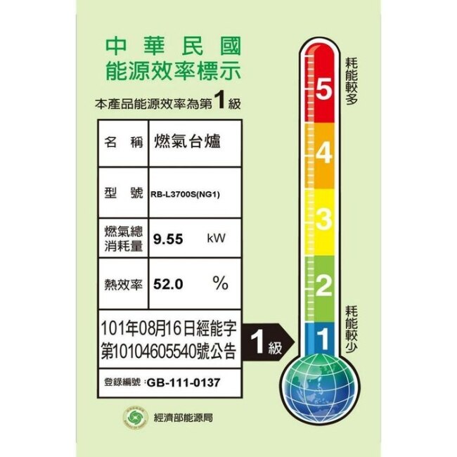 林內【RB-L3700SL-NG1】三口爐檯面爐彩焱左單口瓦斯爐(含標準安裝)