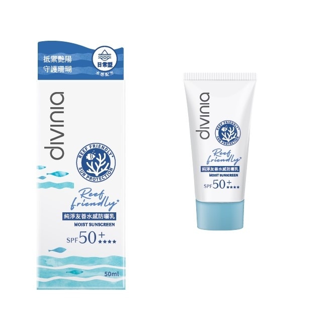 Divinia 純淨友善水感防曬乳 SPF50+****50ml