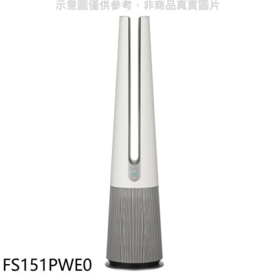 LG LG樂金【FS151PWE0】UV抑菌三合一涼AeroTower風革機暖風白空氣清淨機
