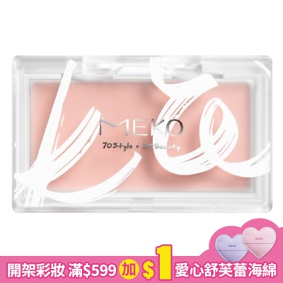 MEKO MEKO顏值覺醒腮紅餅B005/EB-031