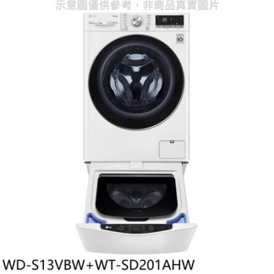 LG LG樂金【WD-S13VBW+WT-SD201AHW】13公斤蒸氣洗脫+下層2公斤溫水洗衣機