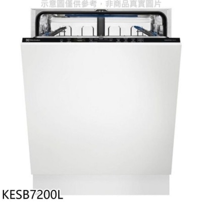 ELECTROLUX伊萊克斯 伊萊克斯【KESB7200L】全嵌式洗碗機 本機不含門板(含標準安裝)