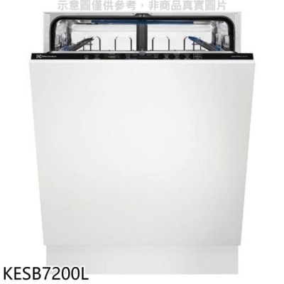 Electrolux伊萊克斯 伊萊克斯【KESB7200L】全嵌式洗碗機 本機不含門板(含標準安裝)