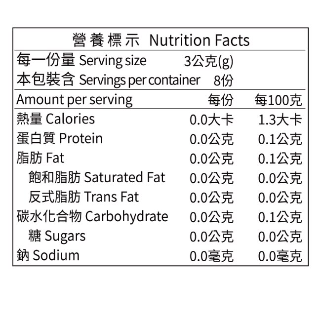 賴時真-補氣茶8入