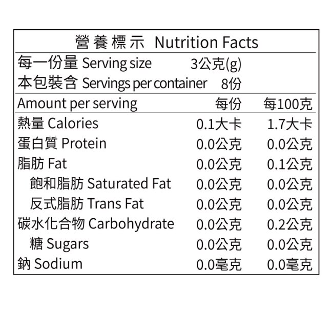 賴時真-生津茶8入