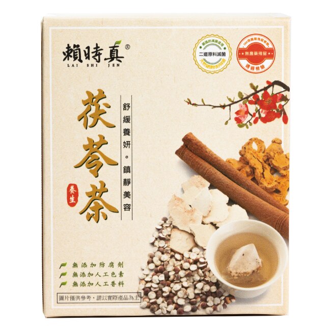 賴時真-茯苓茶8入