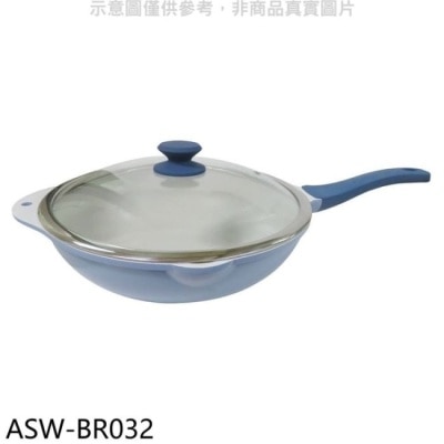 MIMI SELECTION 西華【ASW-BR032】藍廚鑄造不沾深炒鍋32cm鍋具