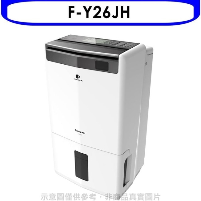 Panasonic國際牌【F-Y26JH】13公升/日除濕機