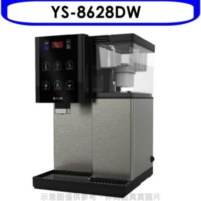 YENSUN 元山 元山牌【YS-8628DW】觸控式開飲機