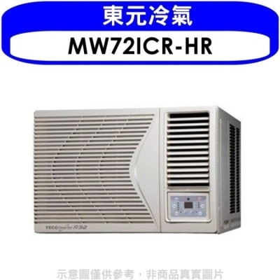 TECO 東元【MW72ICR-HR】變頻右吹窗型冷氣11坪(含標準安裝)