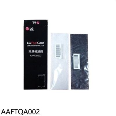 LG LG樂金【AAFTQA002】除濕機濾網(適用LG全系列除濕機)