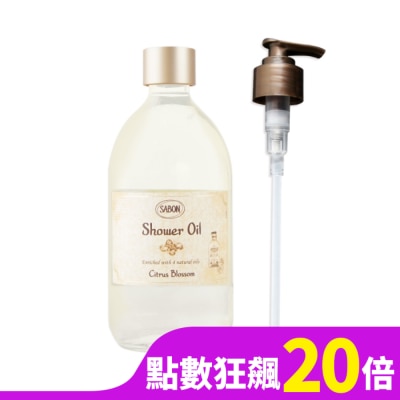 SABON SABON 橙花漫舞沐浴油(500ml)_國際航空版