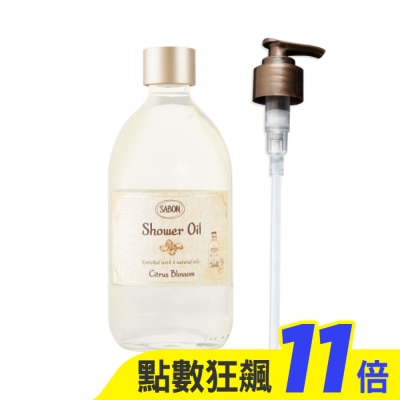 SABON SABON 橙花漫舞沐浴油(500ml) 附壓頭_國際航空版