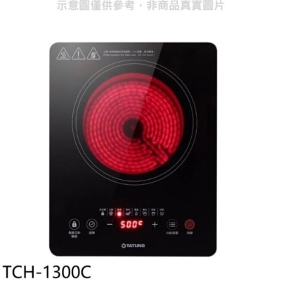 TATUNG 大同【TCH-1300C】不挑鍋電陶爐