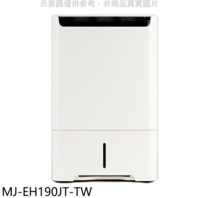 MITSUBISHI 三菱【MJ-EH190JT-TW】19公升除濕機