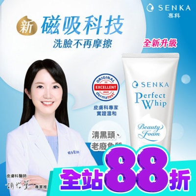 PERFECT 專科超微米深層潔顏泥120g image