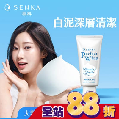 PERFECT - 專科超微米深層潔顏泥120g