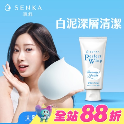 PERFECT - 專科超微米深層潔顏泥120g