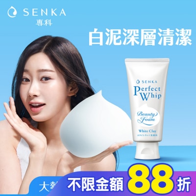 PERFECT 專科超微米深層潔顏泥120g