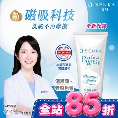 PERFECT 專科超微米深層潔顏泥120g image