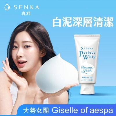 SENKA 專科超微米深層潔顏泥120g