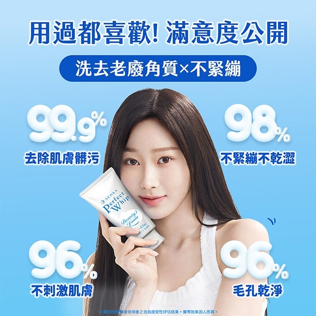 專科超微米深層潔顏泥120g