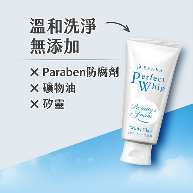 專科超微米深層潔顏泥120g