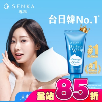 專科 SENKA - 專科超微米潔顏乳120g