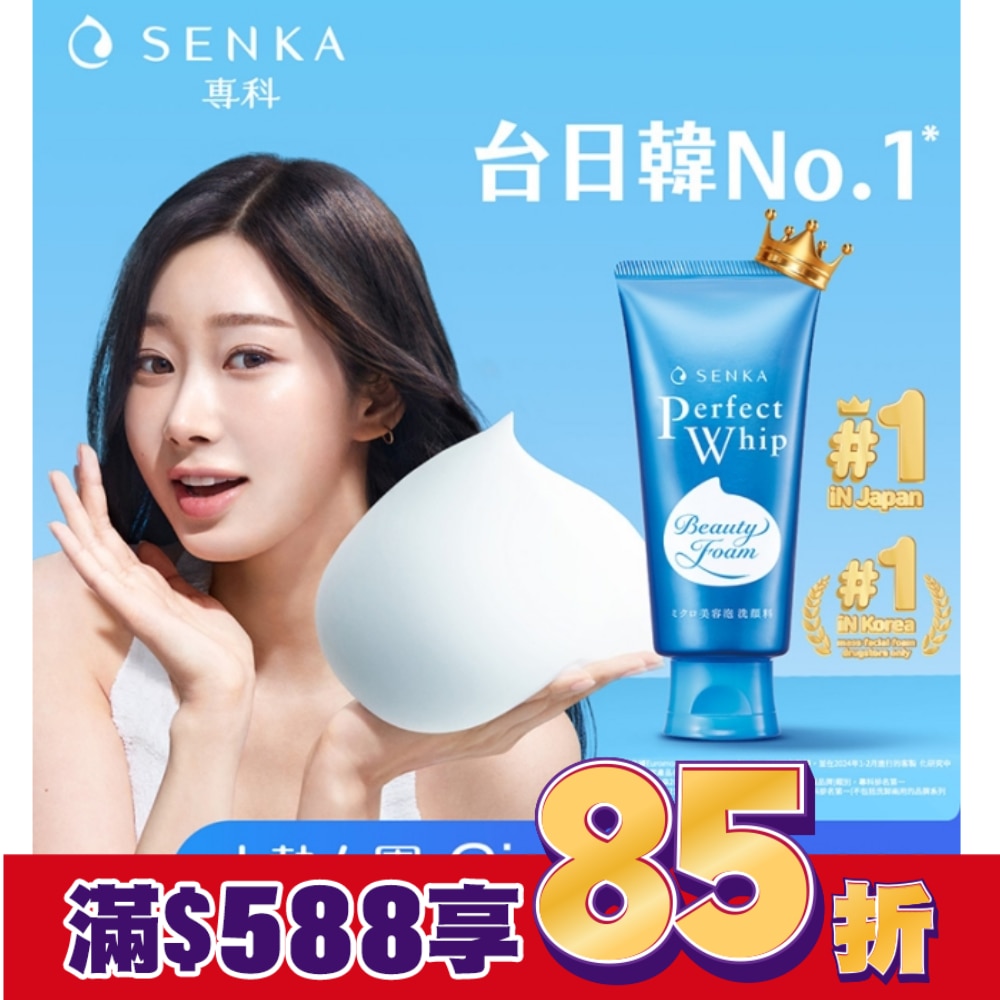 專科超微米潔顏乳120g