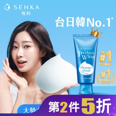 SENKA 專科超微米潔顏乳120g