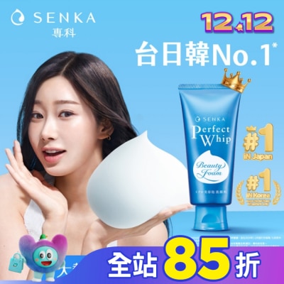 專科 SENKA 專科超微米潔顏乳120g