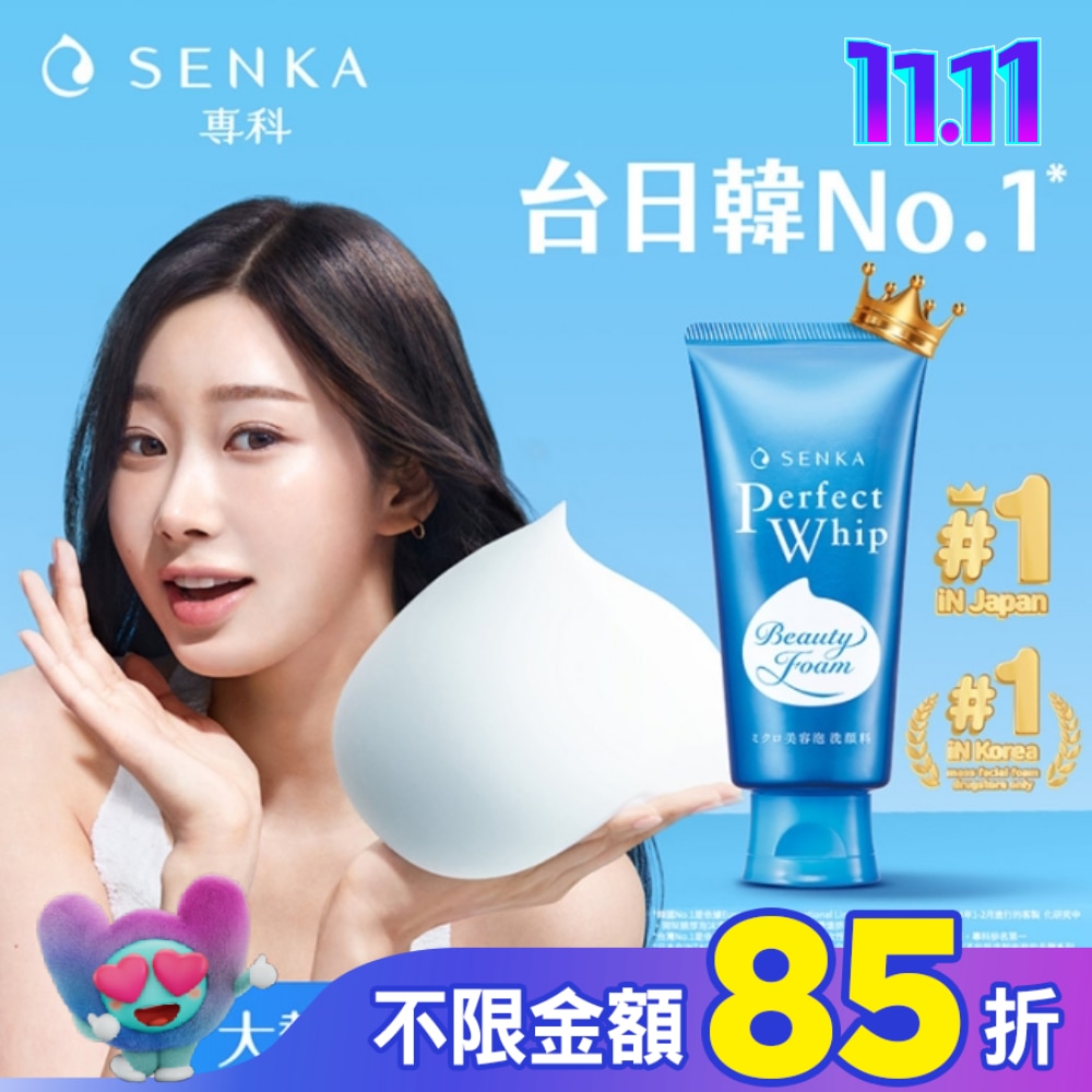 專科超微米潔顏乳120g