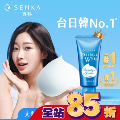 專科 SENKA 專科超微米潔顏乳120g