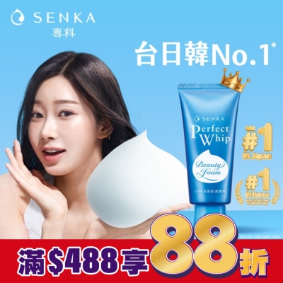 專科 SENKA 專科超微米潔顏乳120g