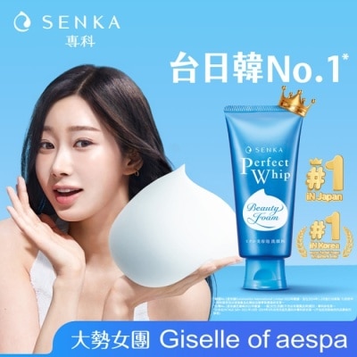 SENKA 專科超微米潔顏乳120g