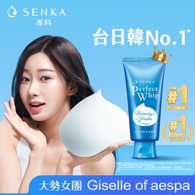 專科超微米潔顏乳120g
