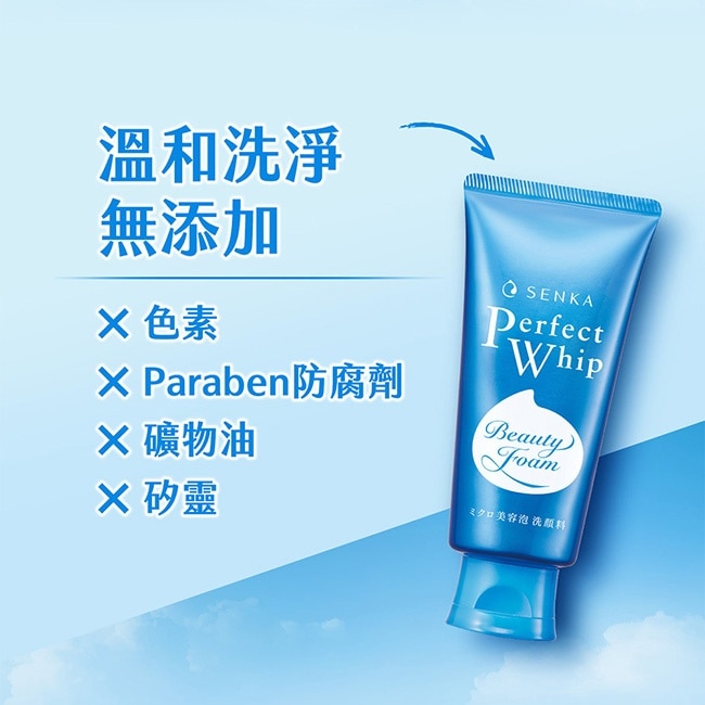 專科超微米潔顏乳120g