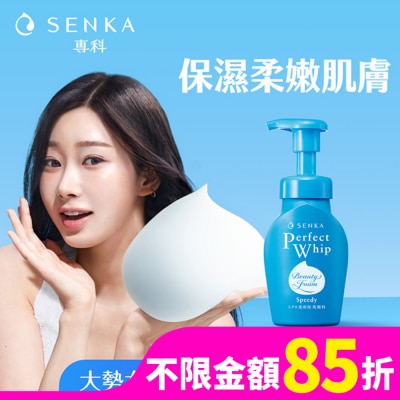 SENKA 專科超微米潔顏慕絲150ml