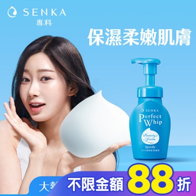 PERFECT 專科超微米潔顏慕絲150ml