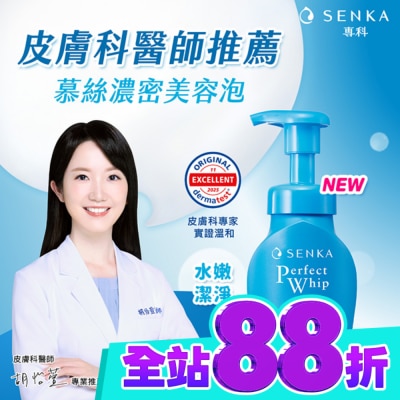 PERFECT 專科超微米潔顏慕絲150ml image
