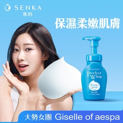 SENKA 專科超微米潔顏慕絲150ml