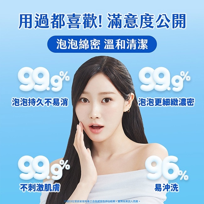 專科超微米潔顏慕絲150ml