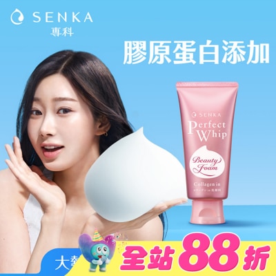 PERFECT - 專科超微米彈潤潔顏乳120g